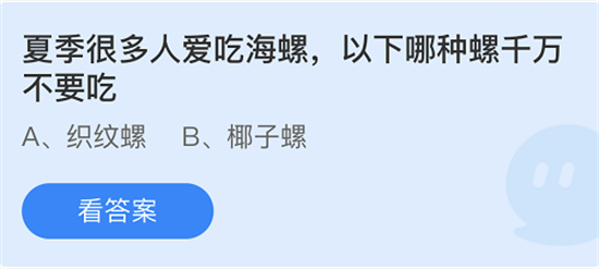 庄园小课堂7月2日答案解析