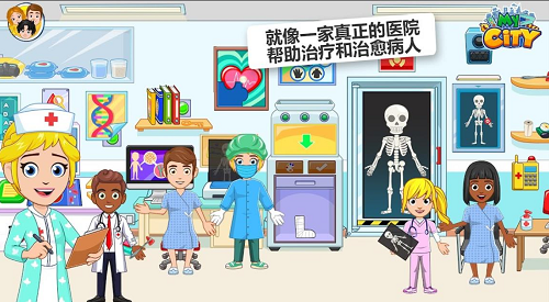 u6211u7684u57ceu5e02u533bu9662u5185u8d2du514du8d39u7248