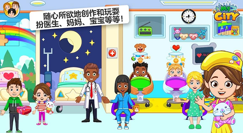 u6211u7684u57ceu5e02u533bu9662