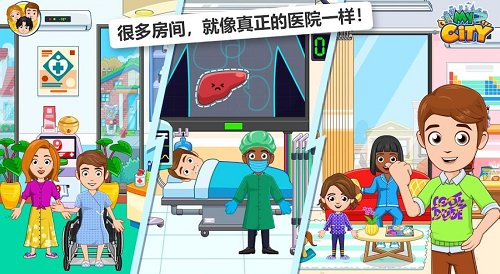 u6211u7684u57ceu5e02u533bu9662u5185u7f6eu83dcu5355u7248