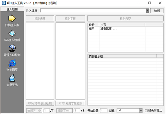 u554adu6ce8u5165u5de5u5177