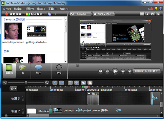 Camtasia Studio操作界面示意图