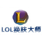 LOL全皮肤自定义工具免费畅玩v10.25 免费版