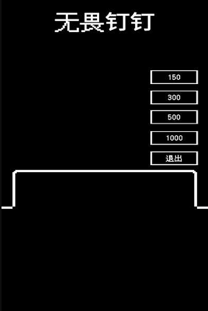 u65e0u754fu9489u9489