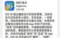 iOS16新功能亮点全面介绍  