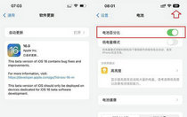 iOS16电池百分比设置教程 支持机型一览