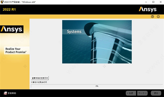 ansys2022u4e2du6587u7248(3Du8bbeu8ba1u8f6fu4ef6)