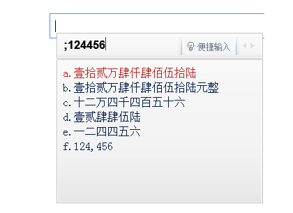 QQ五笔输入界面展示