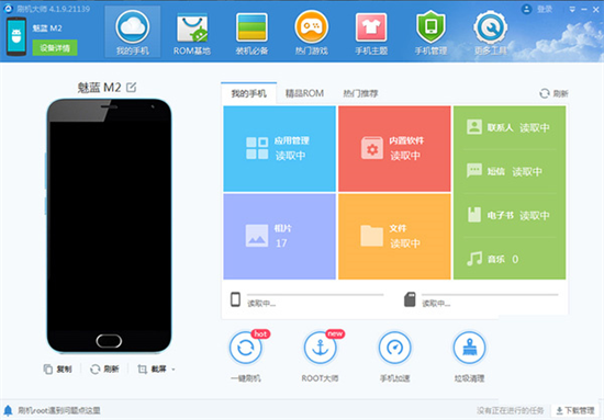 设备管理界面示意图