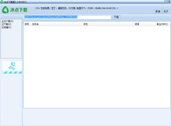 u51b0u70b9u6587u5e93u4e0bu8f7du5668u514du8d39u7248 