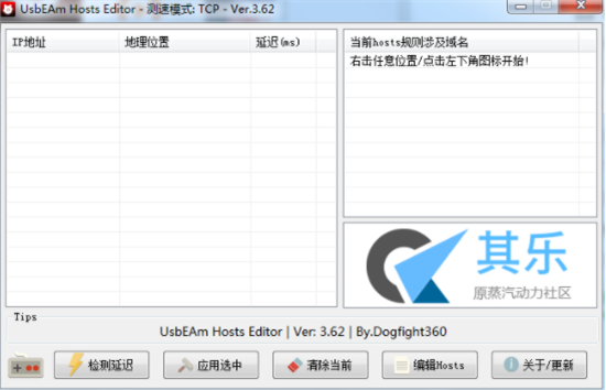 多平台Hosts编辑器操作界面示意图