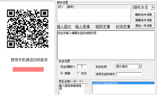 u5faeu4fe1u7fa4u53d1u52a9u624bu514du8d39u7248