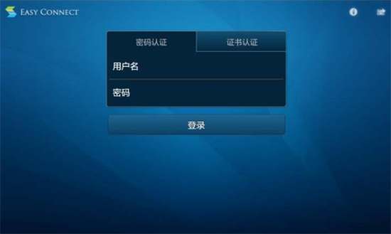 easyconnectu4e0bu8f7d2022(u4fe1u606fu5316u529eu516cu8f6fu4ef6)