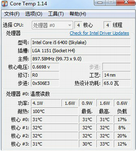 CoreTemp温度监控界面示意图