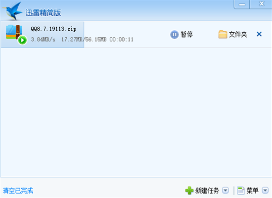 u8fc5u96f7u7cbeu7b80u7248u514du5b89u88c5u7248