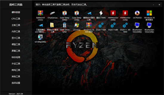 u56feu5427u5de5u5177u7bb1u7effu8272u7248 