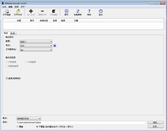 XMedia Recode(u89c6u9891u8f6cu6362u8f6fu4ef6) 