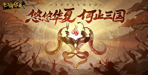 无悔华夏11月23日渔樵问答答案解析