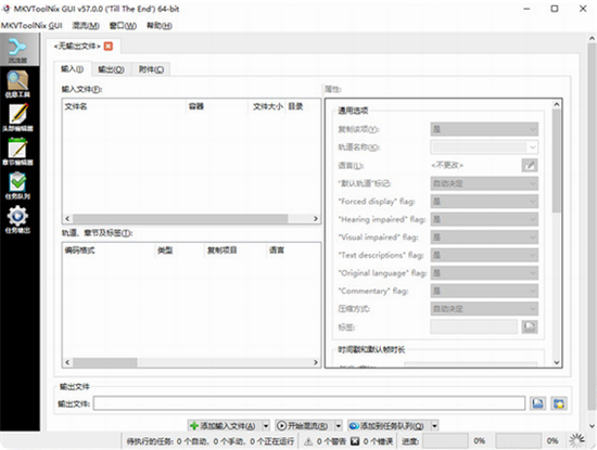 MKVToolNixu4e2du6587u7248(MKVu5236u4f5cu5de5u5177) 