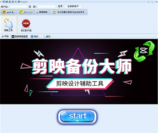 u526au6620u5907u4efdu5927u5e08u514du8d39u7248