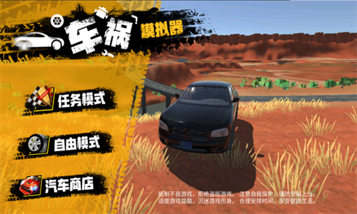 u62dfu771fu8f66u7978u6a21u62dfu5668