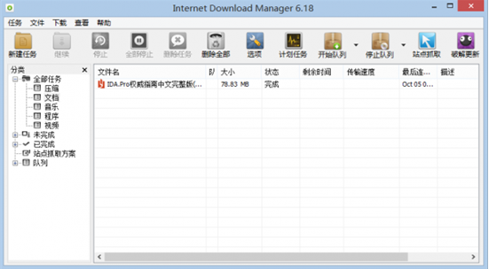 Internet Download Manager(IDMu4e0bu8f7du5668)