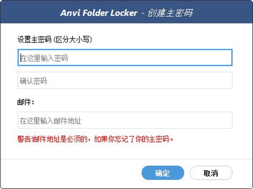 Anvi Folder Locker(u6587u4ef6u5939u4fddu62a4u8f6fu4ef6) 