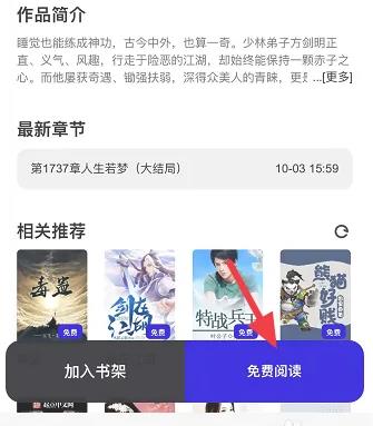 夸克小说网页版入口使用指南