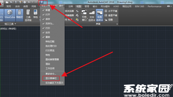 CAD工具菜单操作示意图