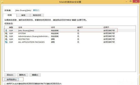 安全设置确认示意图