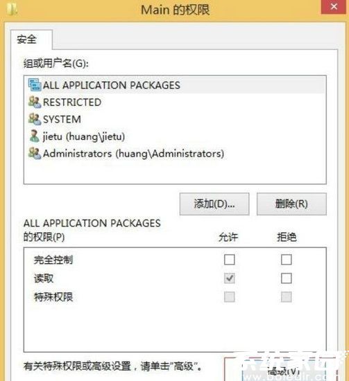 权限设置界面示意图