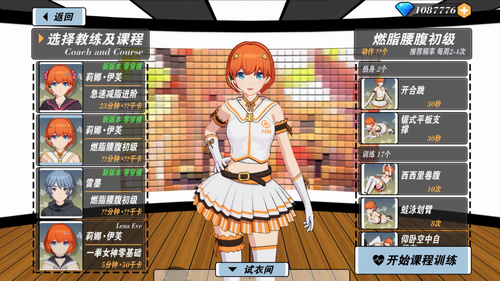 u6211u7684u5065u8eabu6559u7ec32u5185u8d2du514du8d39u7248
