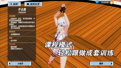 u6211u7684u5065u8eabu6559u7ec32u6700u65b0u7248