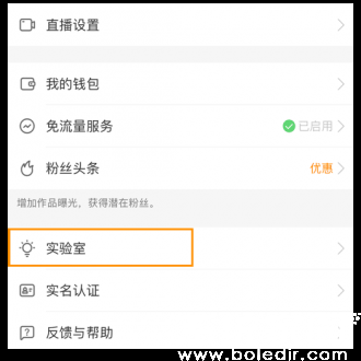 功能设置界面展示