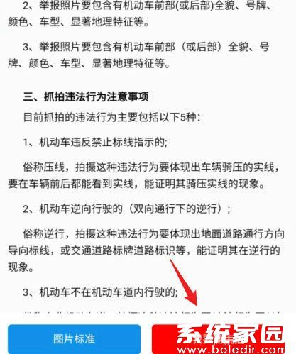 违法信息上传界面示例