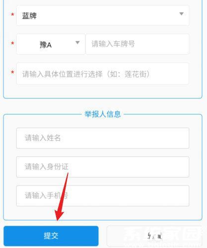 材料提交成功提示界面