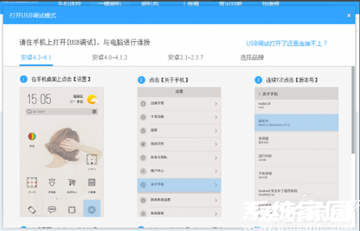 调试模式设置图示