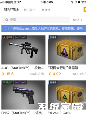 网易BUFF账号绑定界面示意图