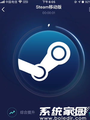 Steam库存查看加速示意图