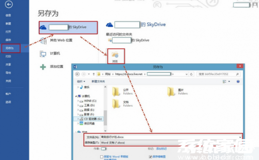 文件保存界面示意图