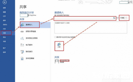 权限设置界面示意图
