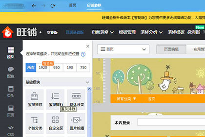 模块参数设置示意图