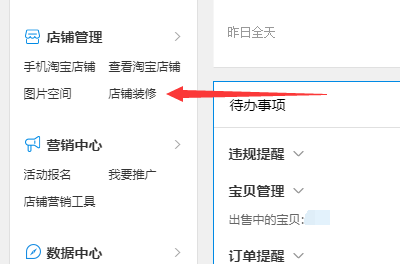 千牛工作台导航界面