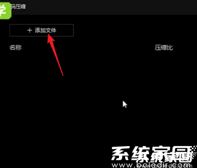设置转换格式界面