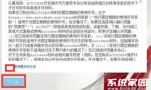 用户协议确认界面