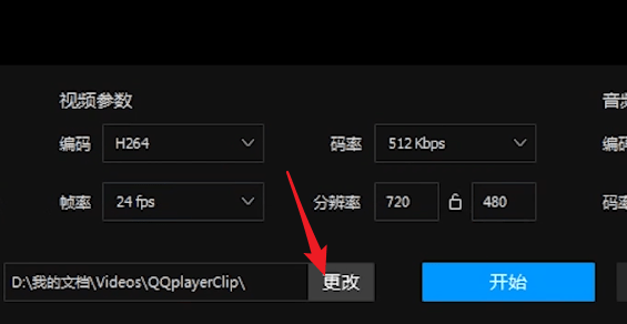 转换过程完成界面