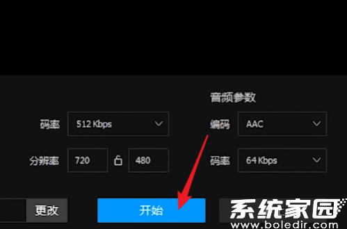 转换成功示例图