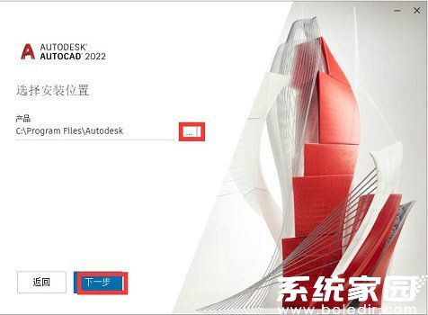 安装路径设置示意图