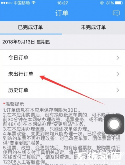 订单分类示意图