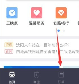 订单入口示意图